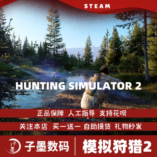 ПК искренняя игра для моделирования игры для игры на охоту 2 Hunting Simulator 2 симуляция приключений