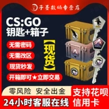 Второе прибытие] Ключевая коробка CSGO, дренаж змеи, змеи змеи, рог, трещины, зуб, открыть кожу, точечная скорость волос