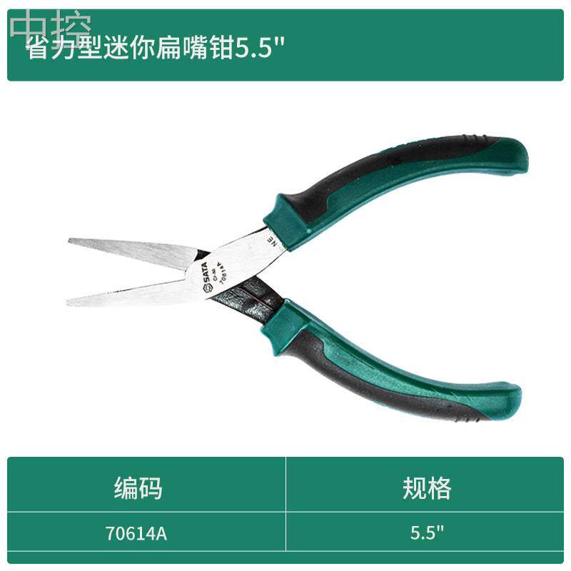 Direct Selling World Da Mini Flat Mouth Pliers Hand Toothless Toothless Flat Mouth Pincer Pliers Small Pliers 70614A 70617-Taobao