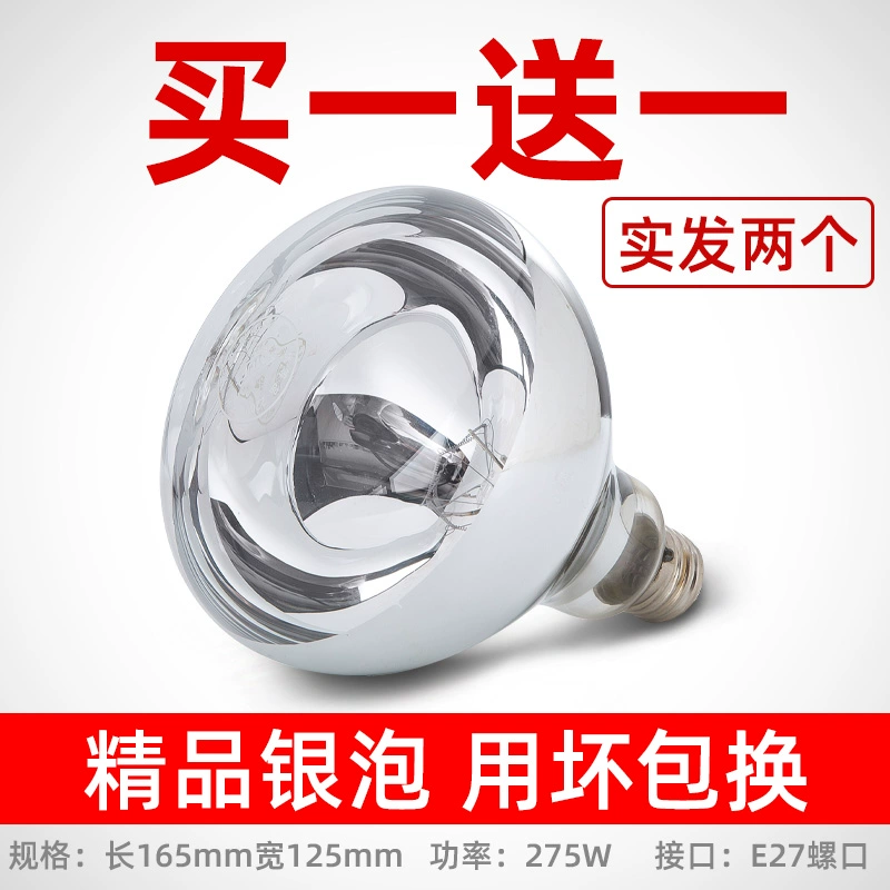 Yuba bóng đèn sưởi ấm 275 watt chống cháy nổ kiểu cũ phòng tắm phòng tắm dẫn ánh sáng trung gian treo tường đèn sưởi ấm đèn sưởi nhà tắm loại nào tốt đèn sưởi halogen Đèn sưởi