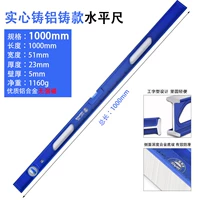 1000 мм сплошной литой алюминиевой горизонтальный правитель [без магнитного]