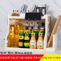 Толстый белый крючок+полка лезвия+рама режущей доски+пластина для носителей