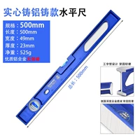 500 -миллиметровый сплошной литой алюминиевой горизонтальный правитель [разблокирован]