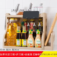 Утолщенный кофейный крючок+полка лезвия+рама режущей доски+лезвие