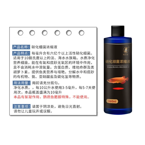 Hajiebao Fish Tank Custication Agent nitrification Bacteria dechloro Parrot Koi Care Liquid Белая точка вода качество воды Стабилизатор качества