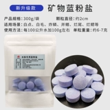 Антибактериальный аквариум, морская соль, минеральная соль