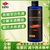Hajiebao Fish Tank Custication Agent nitrification Bacteria dechloro Parrot Koi Care Liquid Белая точка вода качество воды Стабилизатор качества