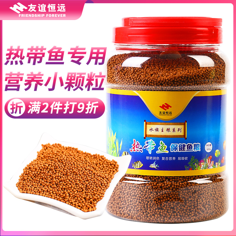 Tropical fish feed small particles Ornamental fish feed Colorful fairy guppies Lampfish Betta fish food fish food 500g