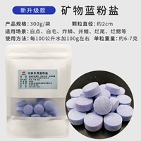 300 г минеральной синей порошковой соли