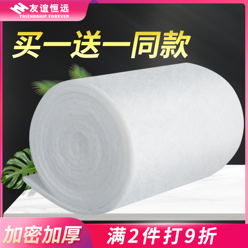 Fish tank filter cotton Aquarium filter material High permeability filter thickened filter cotton White cotton Magic bag density magic carpet