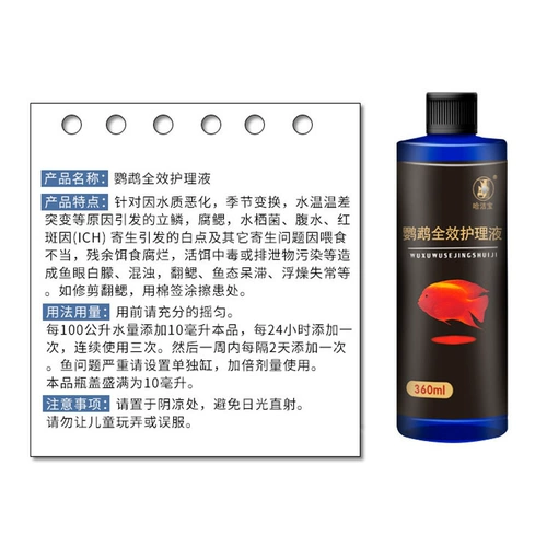 Hajiebao Fish Tank Custication Agent nitrification Bacteria dechloro Parrot Koi Care Liquid Белая точка вода качество воды Стабилизатор качества