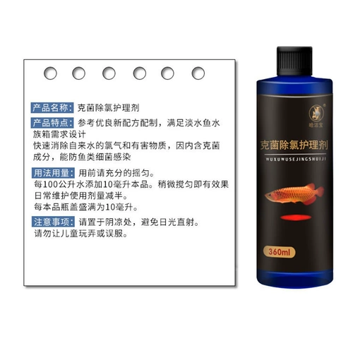 Hajiebao Fish Tank Custication Agent nitrification Bacteria dechloro Parrot Koi Care Liquid Белая точка вода качество воды Стабилизатор качества