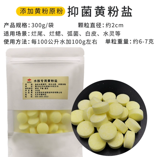 Антибактериальный аквариум, морская соль, минеральная соль