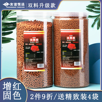 Red parrot fish feed red color enhancement blood parrot fish food ornamental fish feed tropical fish fish fish feed