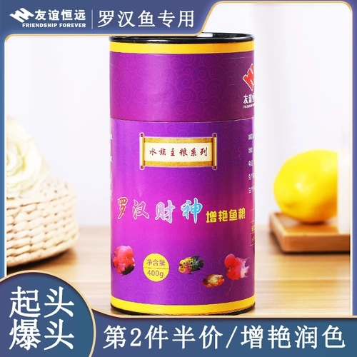 Hua Luohan посвященной рыбной едой, выстрел в голову голово