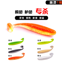Luya fake bait Soft Bait T-tail fish root fishing soft insect bass Mandarin fish squid fish fish freshwater Texas one package