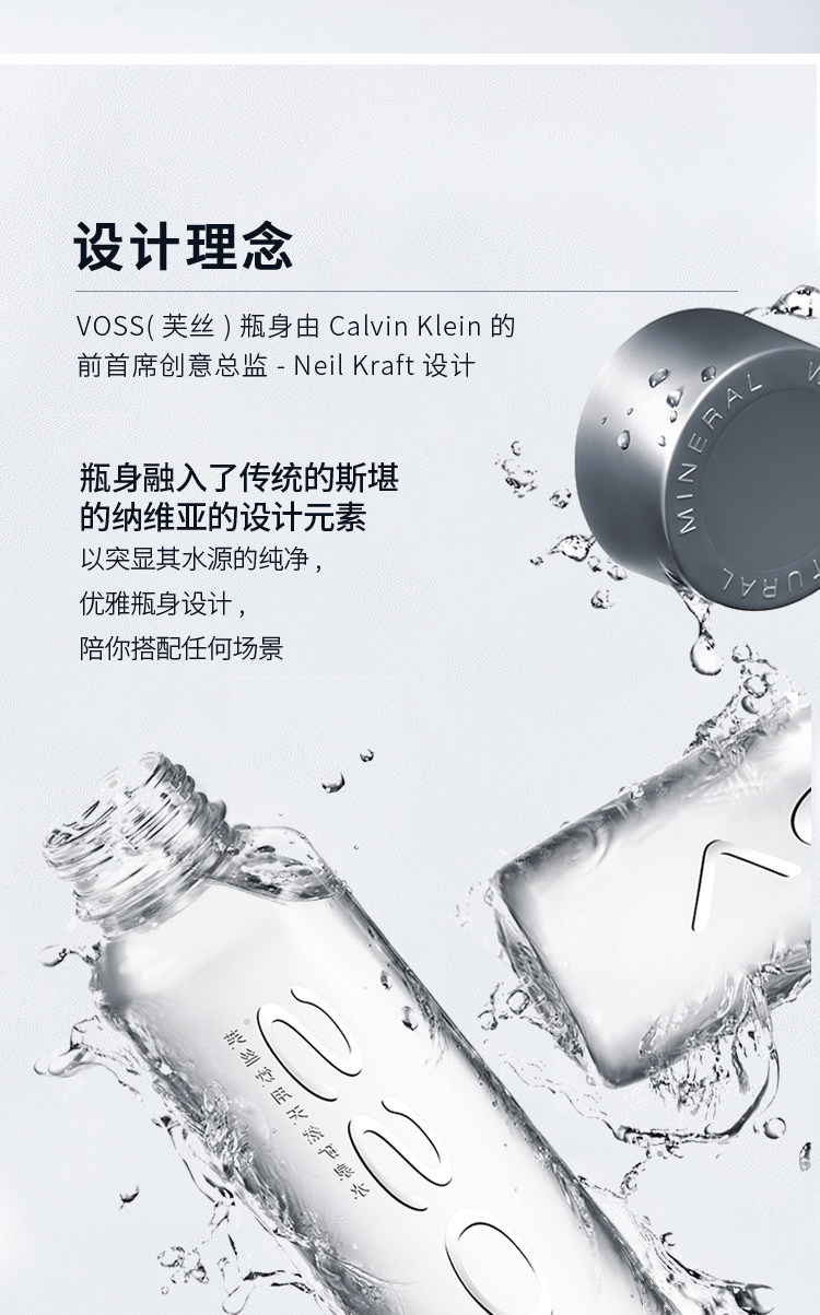 芙丝 Voss 高锶低钠天然矿泉水 500ml*12瓶整箱 图3
