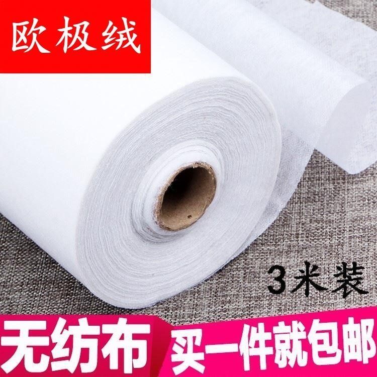 Non-woven fabric full roll of white non-woven fabric waterproof and dust and thickness adhesive clothing accessories for cloth