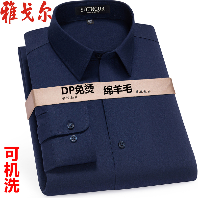 2026 New Model Youngor Long-Sleeve Shirt for Men, Autumn and Winter, Wrinkle-Free, Business High-End Thick Wool Shirt 2026 New Model Youngor Long-Sleeve Shirt for Men, Autumn and Winter, Wrinkle-Free, Business High-End Thick Wool Shirt