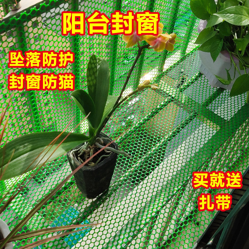 Balcony protective screen plastic grid security fence Anti-theft window liner plate windows anti-fall cat anti-fall sealing window green-Taobao