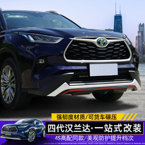 Suitable for Toyota 22 Highlander bumper 15-22 new fourth generation Highlander front and rear bumper bumper