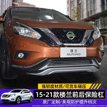 Applicable to Nissan 21 new Loulan bumper front and rear bumper 15-21 Loulan special modified front and rear bumper anti-collision