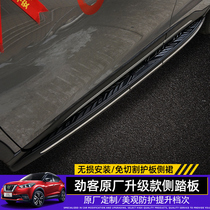 Suitable for 17-21 Nissan Jinko pedal on the outside foot pedal KICKS special modification 4s matching