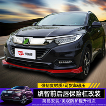 Applicable to 19-21 Honda Bin Zhi front and rear bumper front and rear lip guards