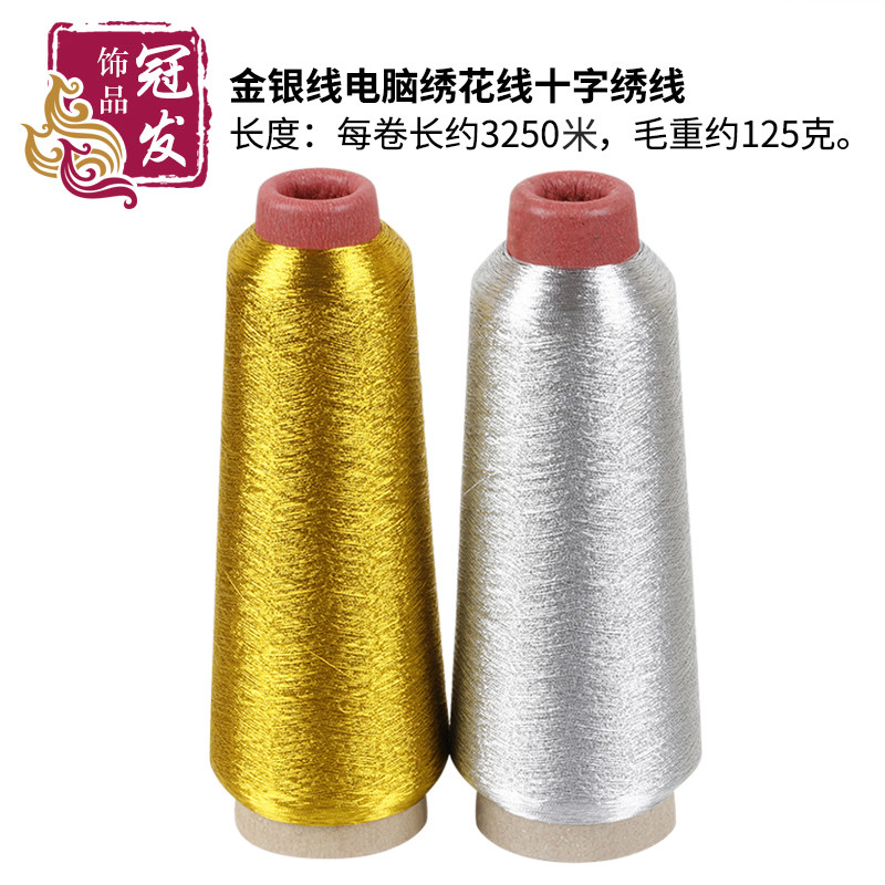 Computer Embroidered Wire Gold Thread Silver Thread Bright Silk Thread Silver Thread Wire Ornament Winding Coil Cross Stitch Flow Susciut Thread