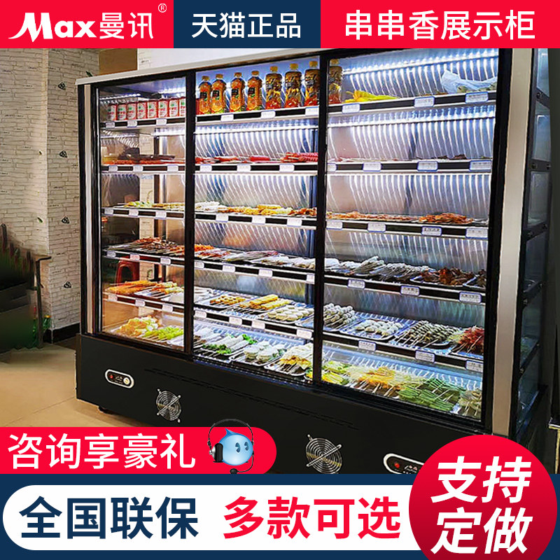 Manent Strings Series Cabinet Straight Freezer Refrigerated Preservation Display Cabinet Supermarket Cold Vegetable Straight Freezer Barbecue Hotel Selection Dining Cabinet