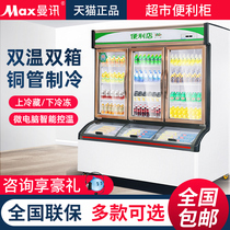 Manent convenience store Ice cabinet Refrigerated frozen primary and secondary cabinet Commercial ice cream freezer drinks upright preservation display case