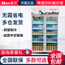 Commercial Double Door Drinks Refrigerated Display Cabinet Supermarket Single Door Vertical Freezer Beer Fruit Drinks Freshness Cabinet Freezer Freezer