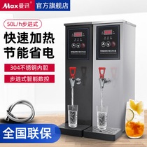 Step-type boiler for commercial milk tea shop Large capacity fully automatic boiled water electromechanical hot water machine catering hot water machine