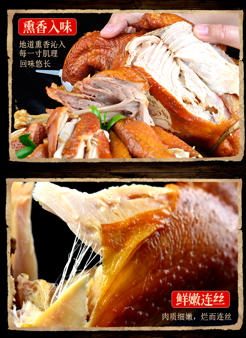 中华老字号 沟帮子招牌熏鸡礼盒装 1400g 图7