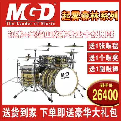 MGD name Guanda drum fogging forest series