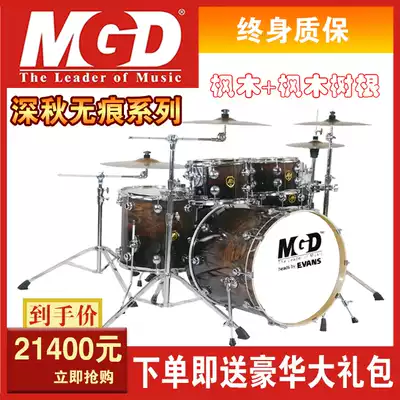 MGD name Guanda set of drums