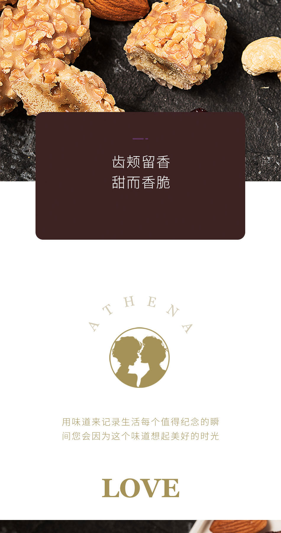 礼晓爱 坚果谷物棒 250g 图4