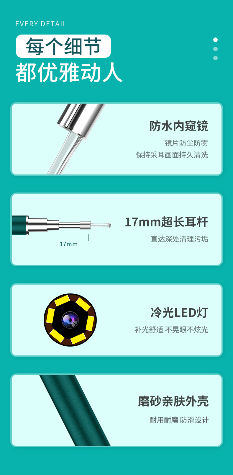 欧盟安全认证 涵婷 智能可视采耳棒 带预警功能 图17