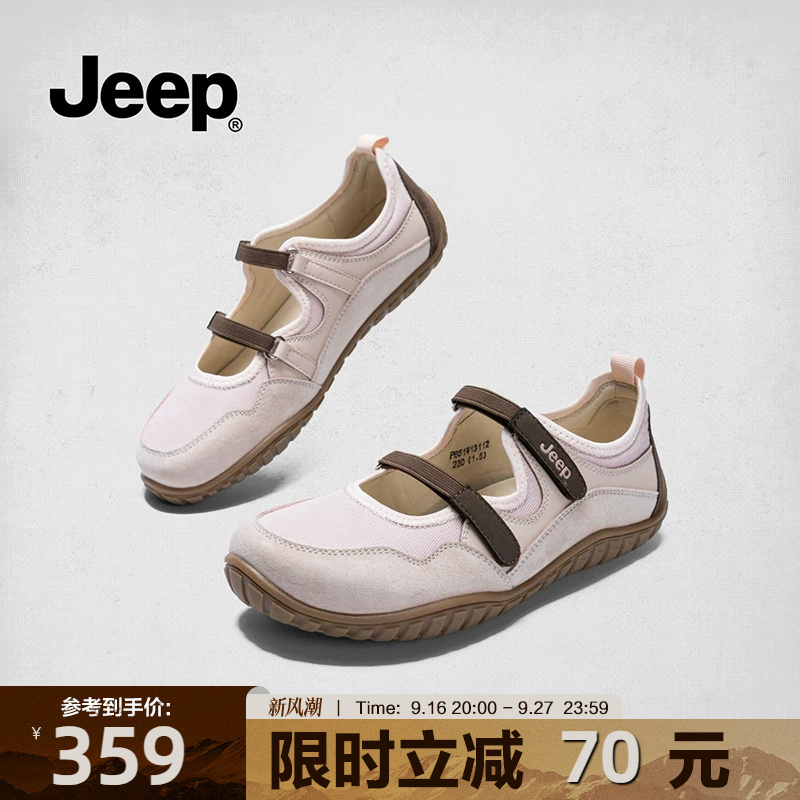 Jeep Summer Breathable Sports Mary Jane Shoes for Women, Suitable for Wearing with Skirts, Soft Soles That Don'T Tire the Feet, Commuting Velcro Flat Shoes Jeep Summer Breathable Sports Mary Jane Shoes for Women, Suitable for Wearing with Skirts, Soft Soles That Don'T Tire the Feet, Commuting Velcro Flat Shoes