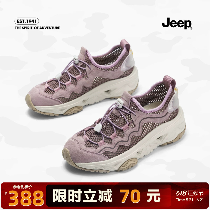 Jeep Mesh Breathable Dad Shoes for Women, Purple, New Summer Outdoor Casual Lace-Free Lightweight Thick-Soled Sneakers