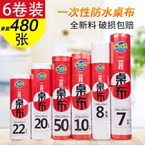 Disposable tablecloth Plastic film Disposable tablecloth thickened new material Waterproof and oil-proof transparent rectangular round hotel