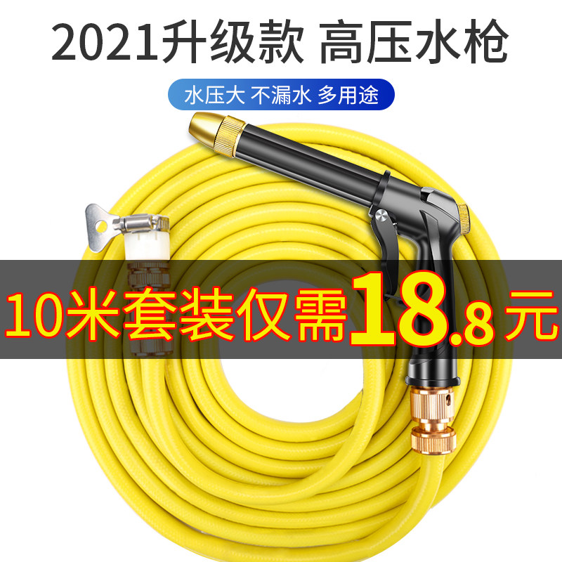 Xian Che God Instrumental Accessories High Pressure Car Wash Water Head Snatcher Spray Nozzle Home Flush And Booster Powerful Water Pipe Soft