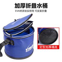 Fish bucket fish bucket thickened round foldable fishing bucket portable live fish bucket fish bucket water bucket