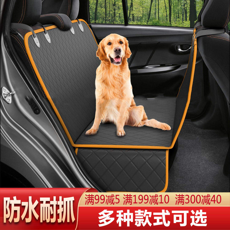 Pet On-board Mat Dog On-board Chair Dog Nest Front And Back Row Safety Seat Car Anti-Dirty Mat Sitting Car God