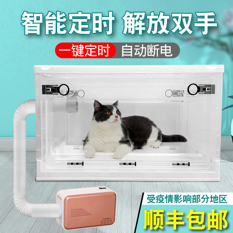 Pet Dryer Kitty Drying box Puppy blowing machine Home Small drying bag Automatic bath Blown Fur God