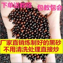 Sugar fried chestnuts fried chestnut special sand black sand black stone sand natural roasted seeds and seeds sand stones fried hazelnuts