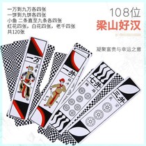 Solitaire long card old-fashioned plastic card Water Margin small card brand medium local prefix elderly household paper mahjong