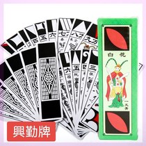 Solitaire long card old-fashioned old-fashioned long-striped card Water Margin shuttle Hu card watching card old lady playing plastic northeast small