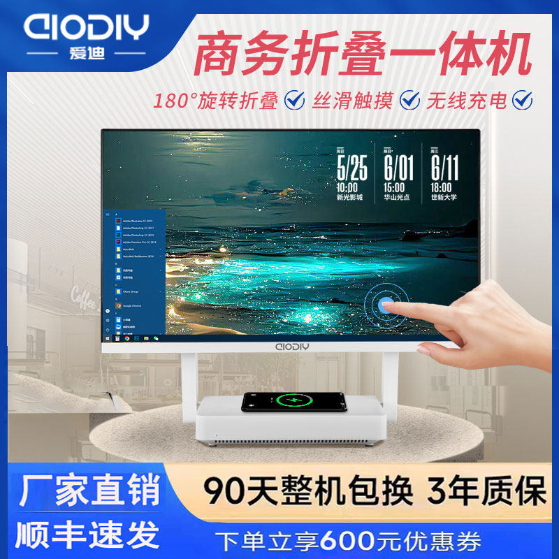i7 high fit touch folding all-in-one computer game ultra-thin high-definition electric race complete set of business office Home-Taobao