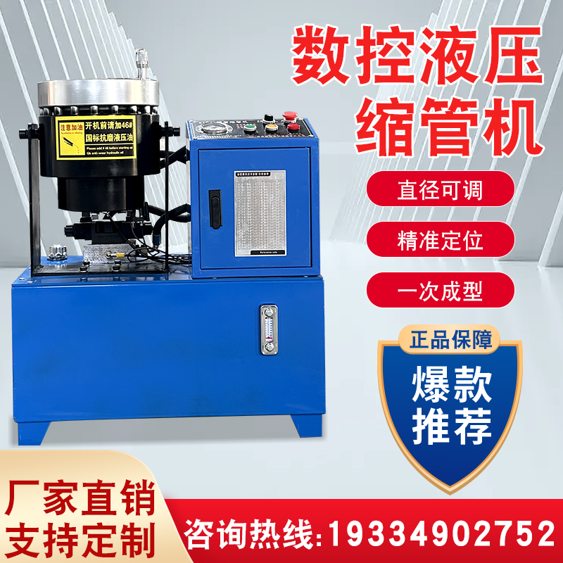 Steel pipe shrink pipe machine Small hydraulic oil pipe pressure pipe machine high-pressure pipe connector crimping machine pressure pipe machine scaffolding docking-Taobao